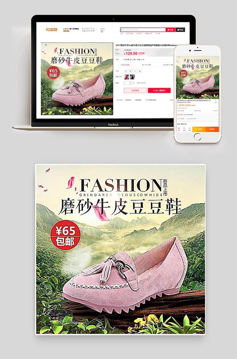 淘宝女鞋豆豆鞋主图