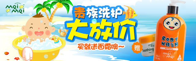 母婴洗护简约可爱风海报分层稿