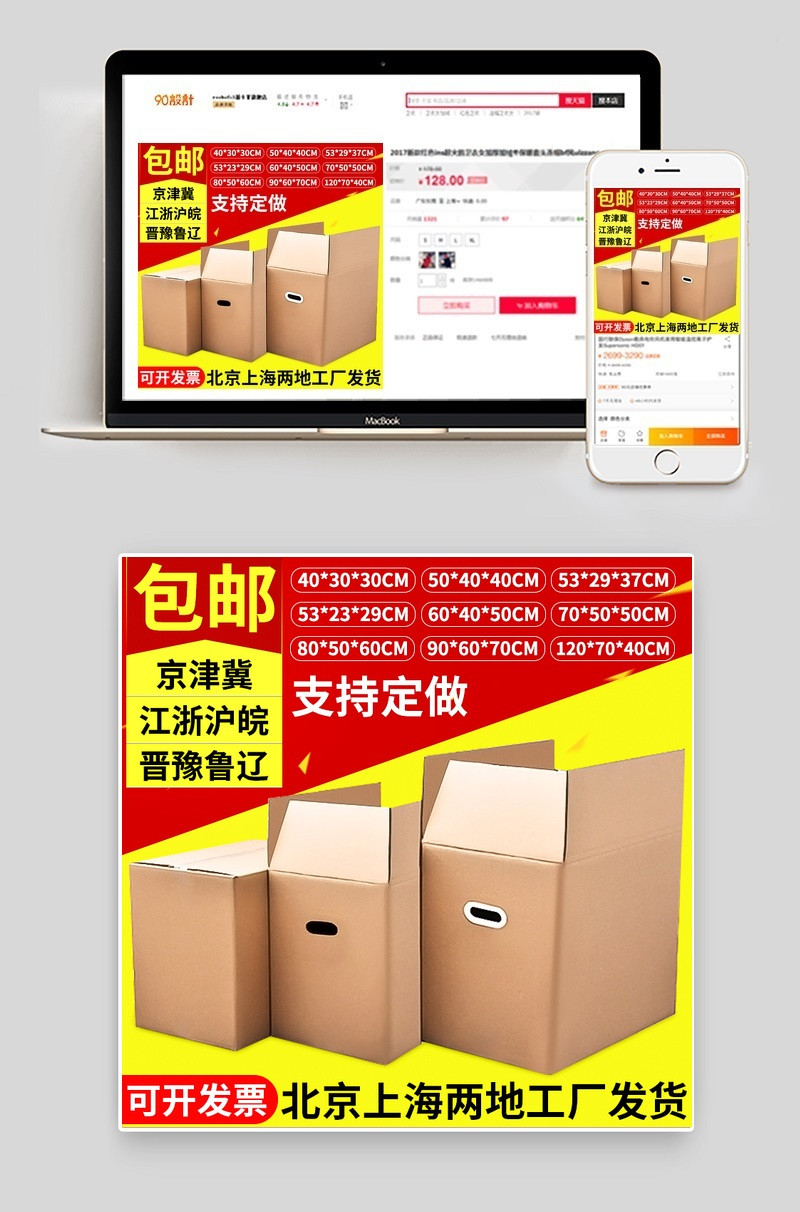 定制纸箱纸盒飞机盒包装盒主图