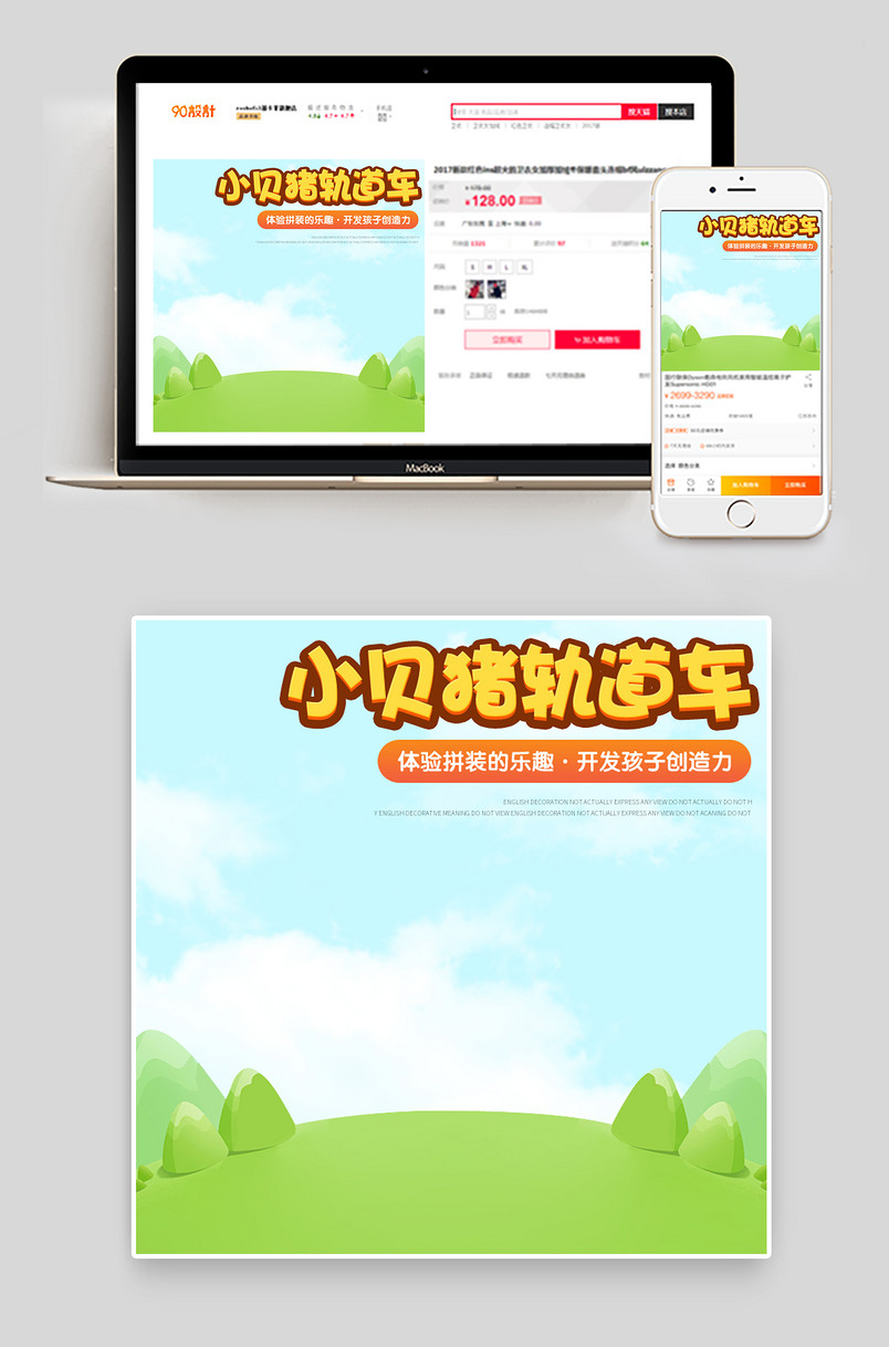母婴玩具小贝猪轨道滑梯直通车主图