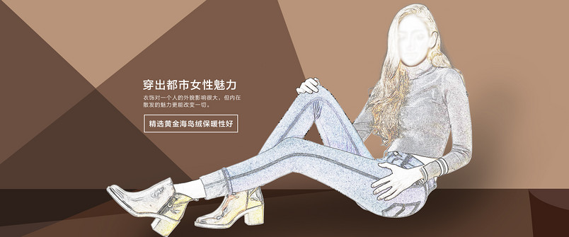 女装首页全屏海报