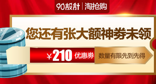 简约清新母婴用品奶粉钻展图通用psd模板