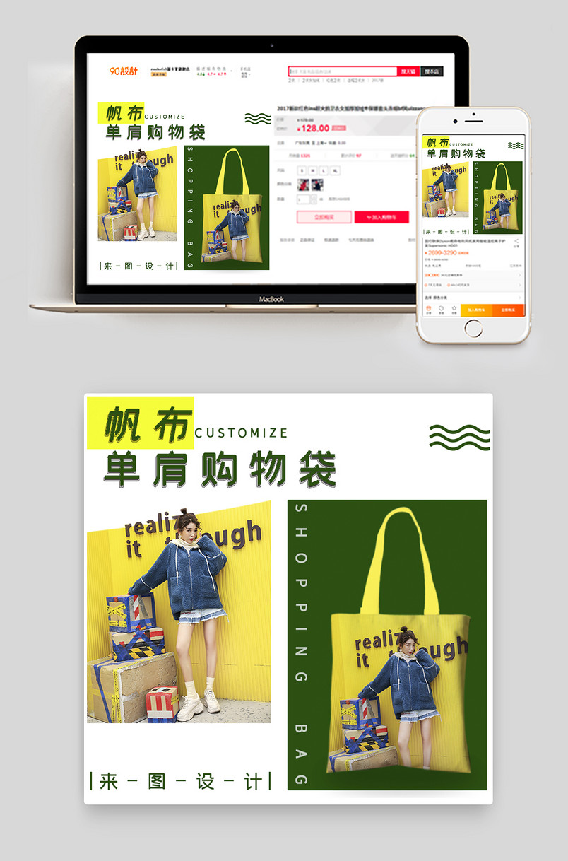 日常包装时尚简约单肩帆布购物袋包装袋主图