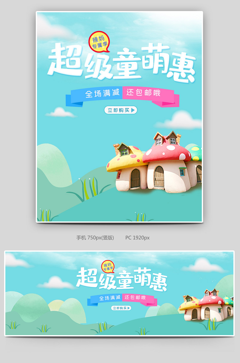 小清新超级儿童书集图书影象海报