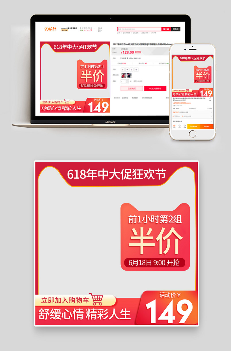 京东简约618年中大促红色保健滋补养生促销主图美妆护肤直通车图