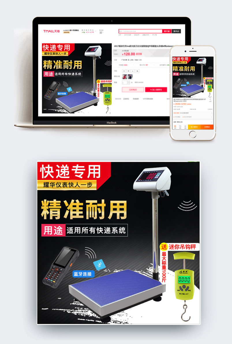 主图 电子秤 2018 高配版 无线网 买送 学不会  免费 退 蓝色 黑色 金色 红色 黑色 灰色 白色 黄色 高配 排版 颜色搭配 深色 软件