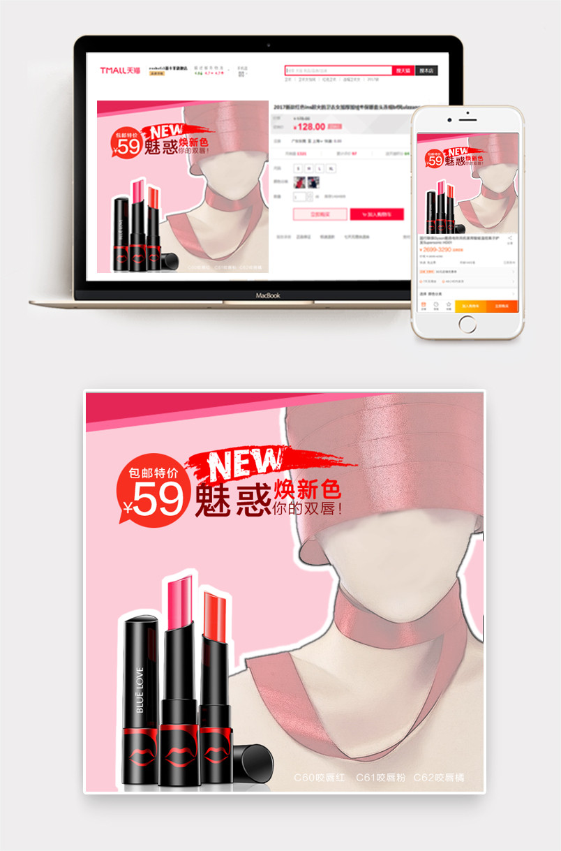 优雅风口红唇膏唇彩主图直通车
