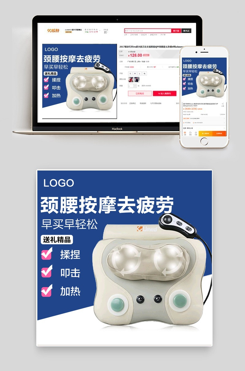 大气淘宝网医药保健按摩枕直通车