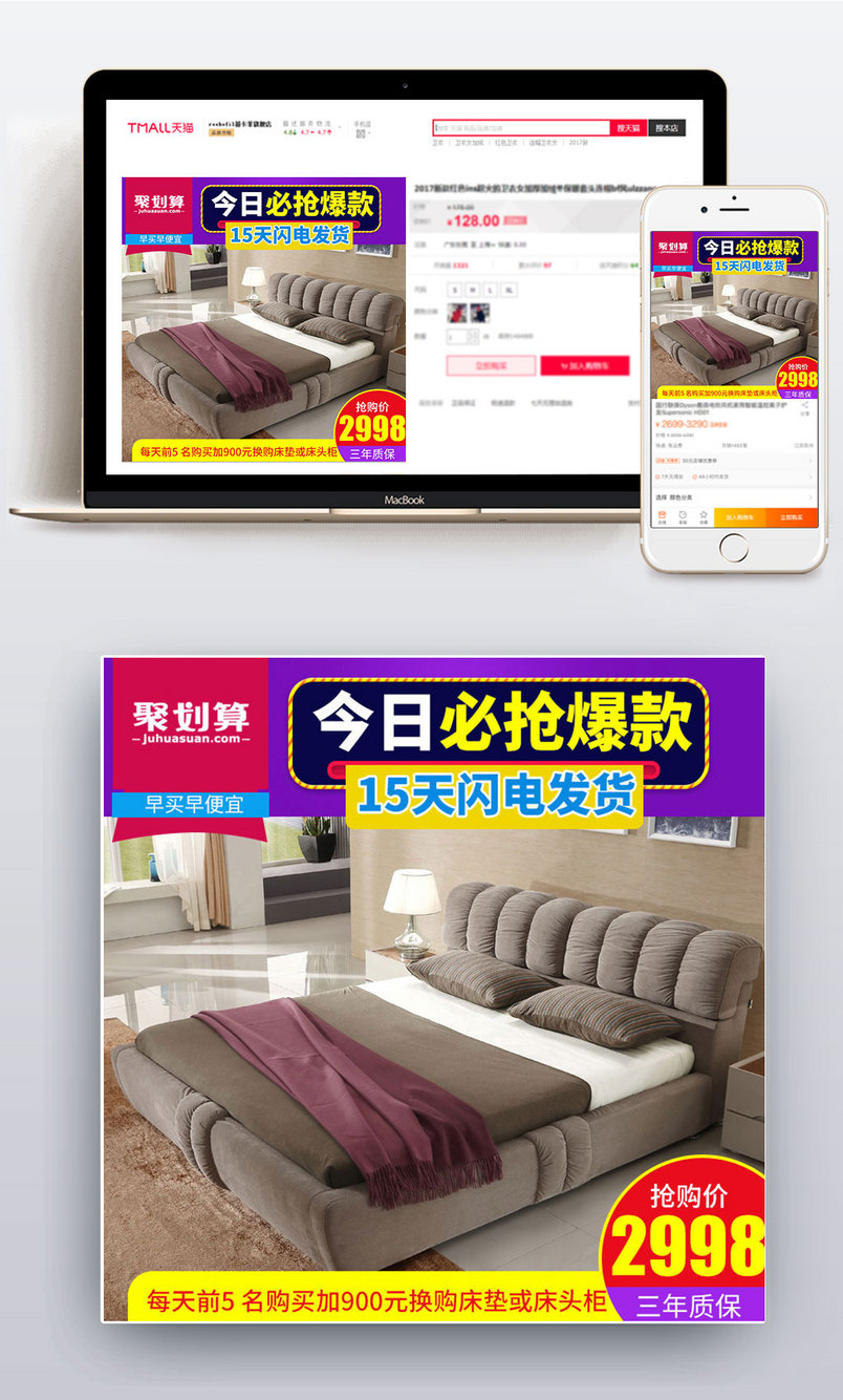 主卧现代 聚划算主图直通车 家居