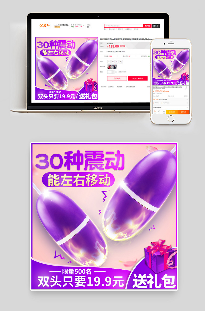 情趣用品成人用品跳蛋女性性用品主图