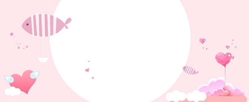 小清新甜美粉色爱心情人节淘宝banner
