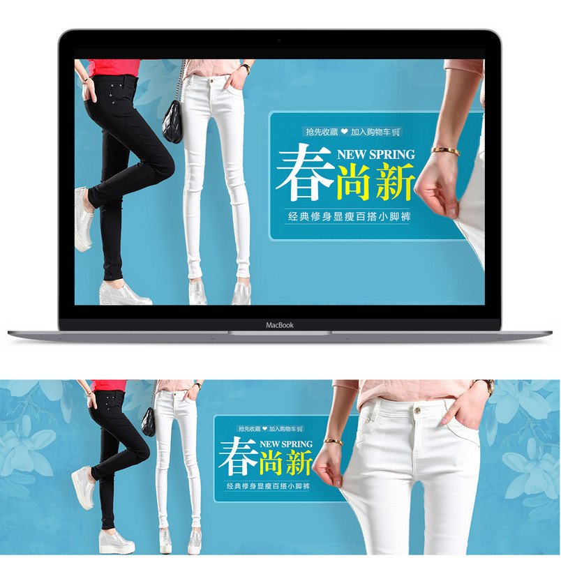 清新简约风时尚女装牛仔裤全屏海报PSD模版