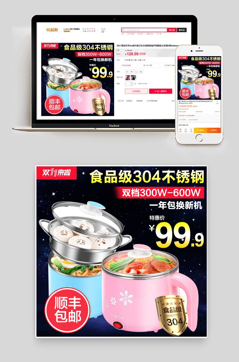 淘宝天猫糖果色锅具直通车图片