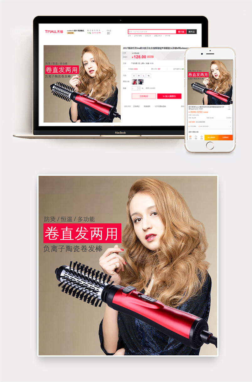时尚卷发棒主图