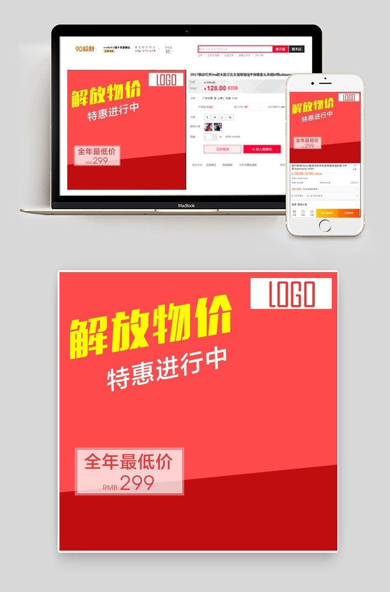 淘宝天猫生活用品主图钻展直通车海报模版