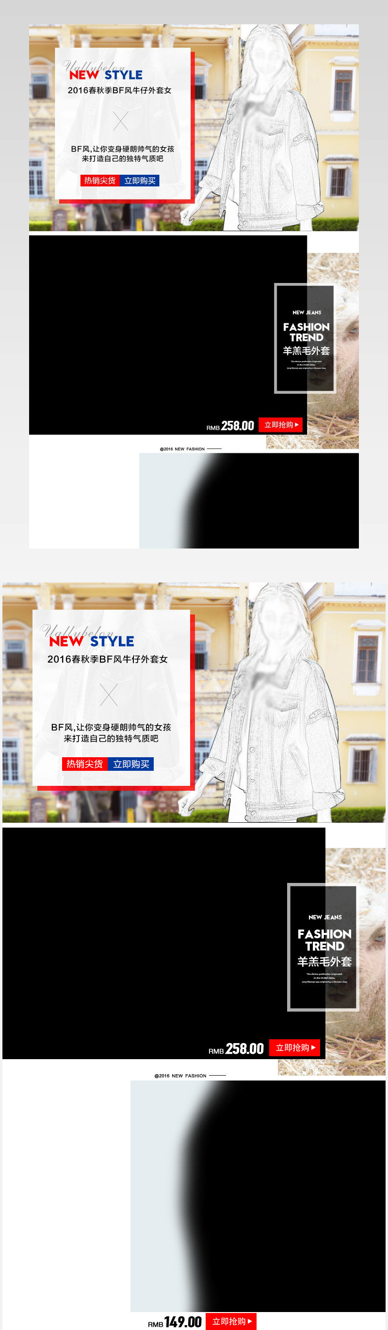 详情页关联销售