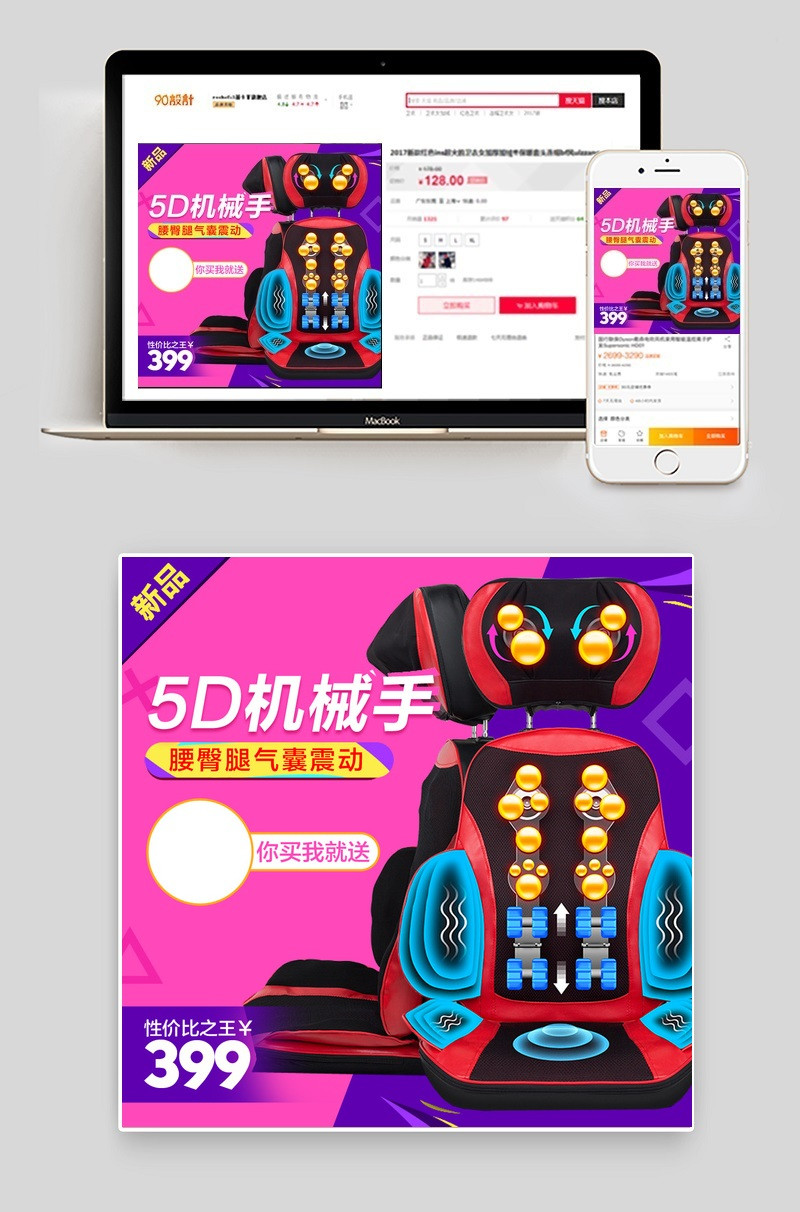 淘宝天猫按摩椅按摩坐垫主图直通车