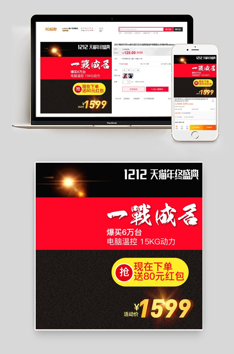 双十二直通车双12主图