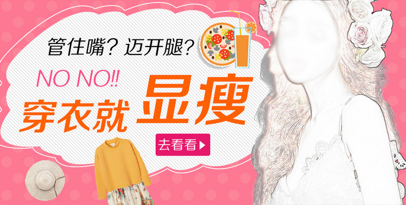 双十二海报双12海报女装海报活动海报