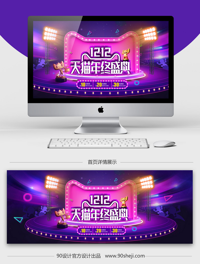 炫酷大气双十二年终大促数码产品海报psd模板