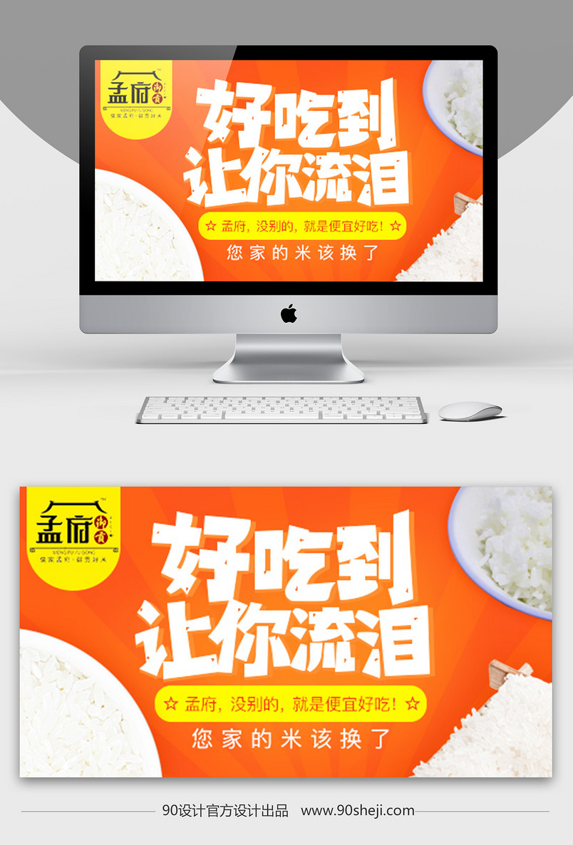 天猫淘宝食品钻展海报图源文件PSD分层