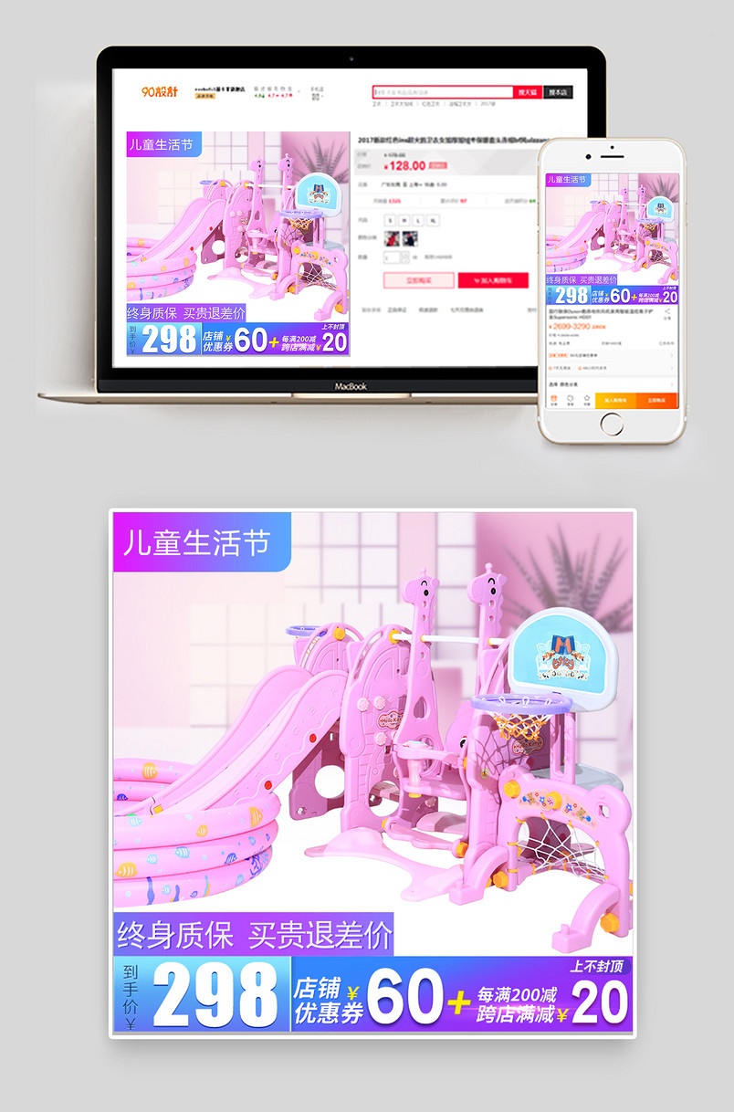 可爱卡通风格全球儿童生活节母婴儿童玩具滑滑梯主图车图