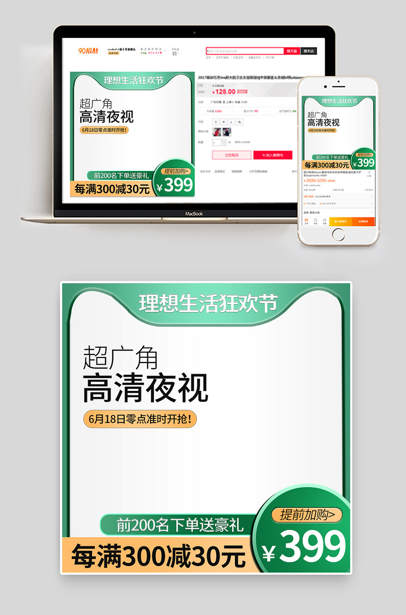 节日氛围618狂欢节简约智能设备汽车配件用品行车记录仪导航主图直通车