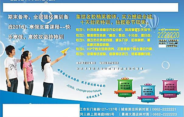 教育机构宣传单图片