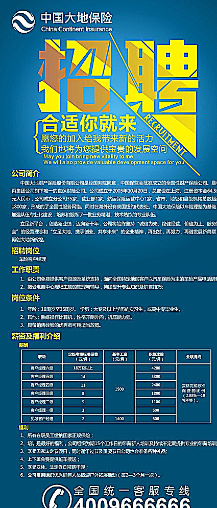 招聘X展架图片