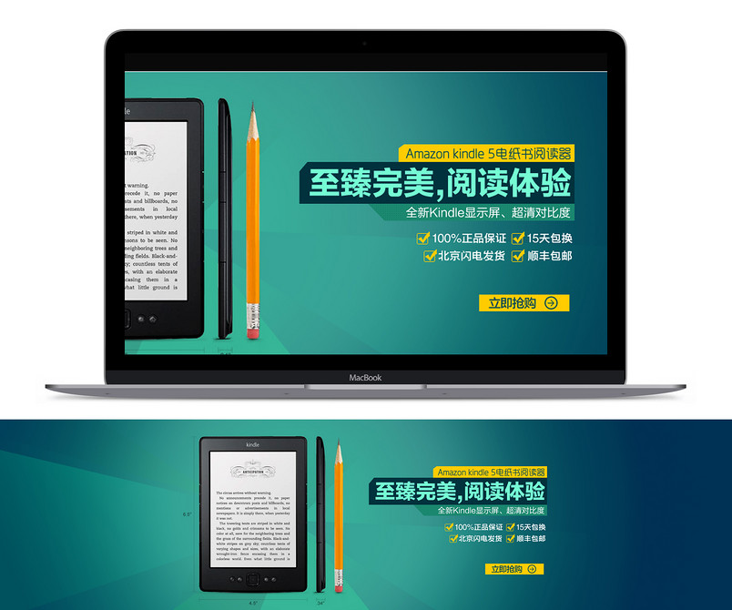 蓝色简约数码产品电子书海报psd模板