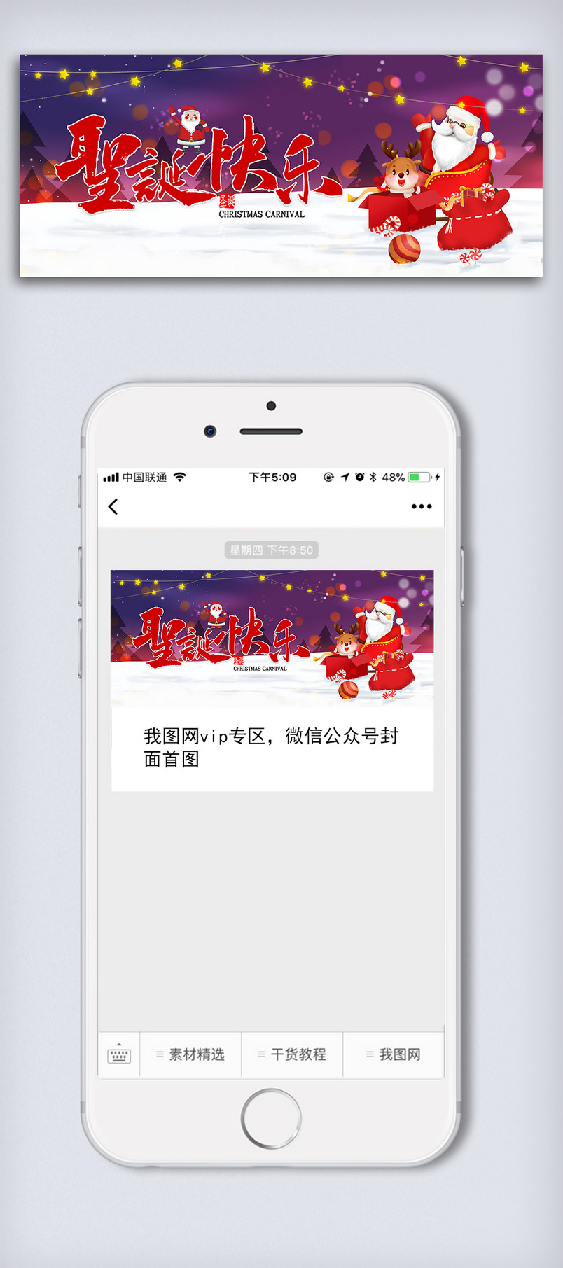 2019紫色唯美圣诞节微信配图