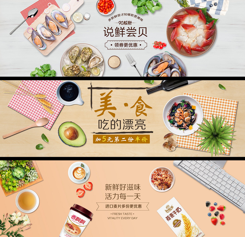 清新唯美生活酸奶发酵粉海报首页模板