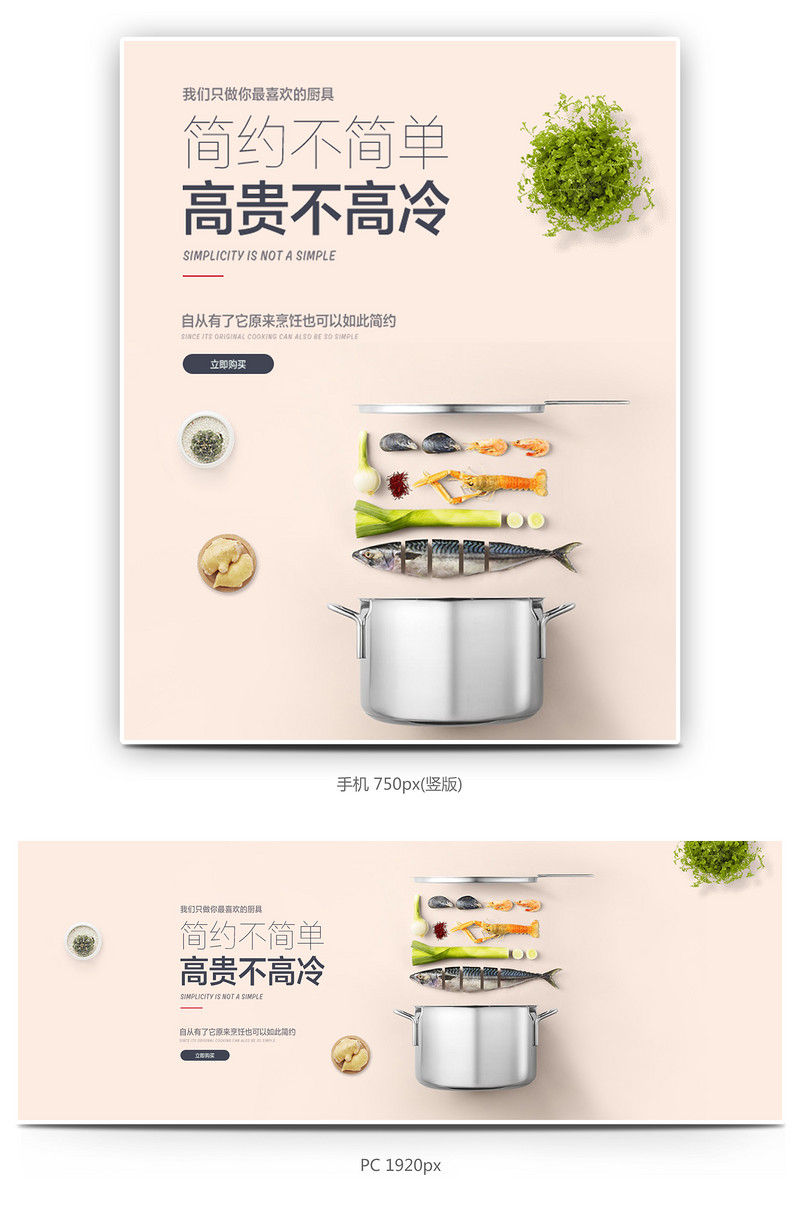 咖色简约大气厨具海报