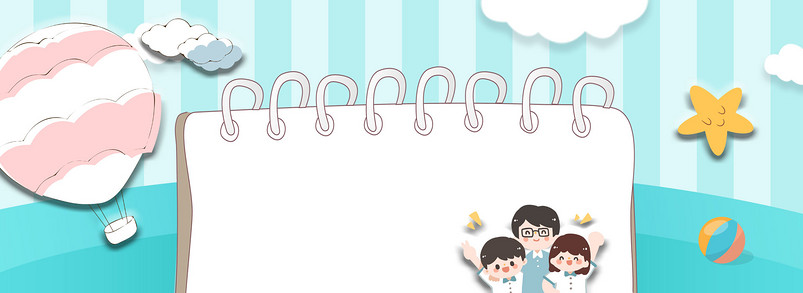 小清新热气球师生呐喊高考榜banner