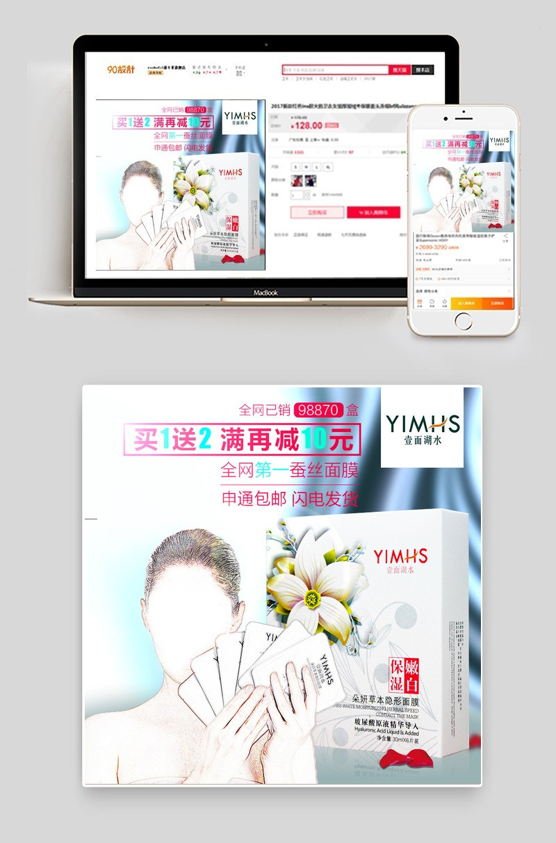欧美风面膜主图直通车