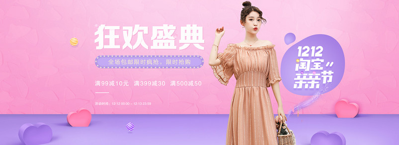 唯美风女装连衣裙清新简约全屏海报