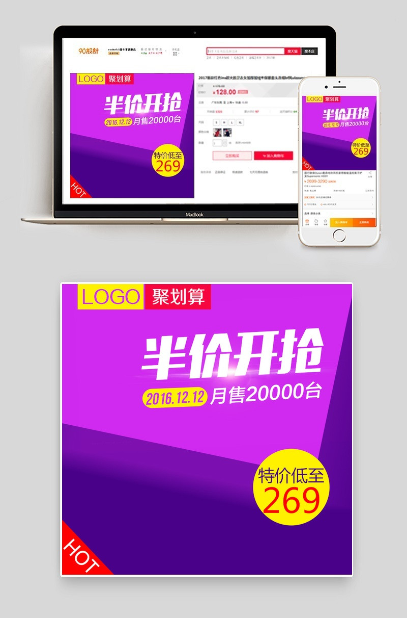 洗衣机吹风机电吹风主图psd模板