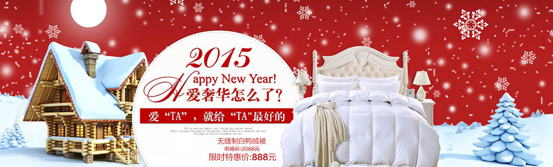 淘宝白鸭绒被子促销海报