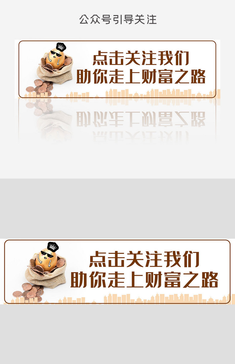 点击关注财富金融理财引导关注