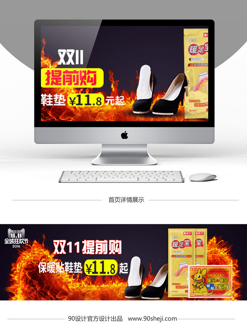 炫酷暖火发热鞋垫暖足贴 主图
