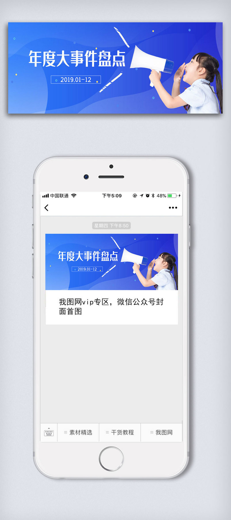 年度大事件盘点公众号封面大图