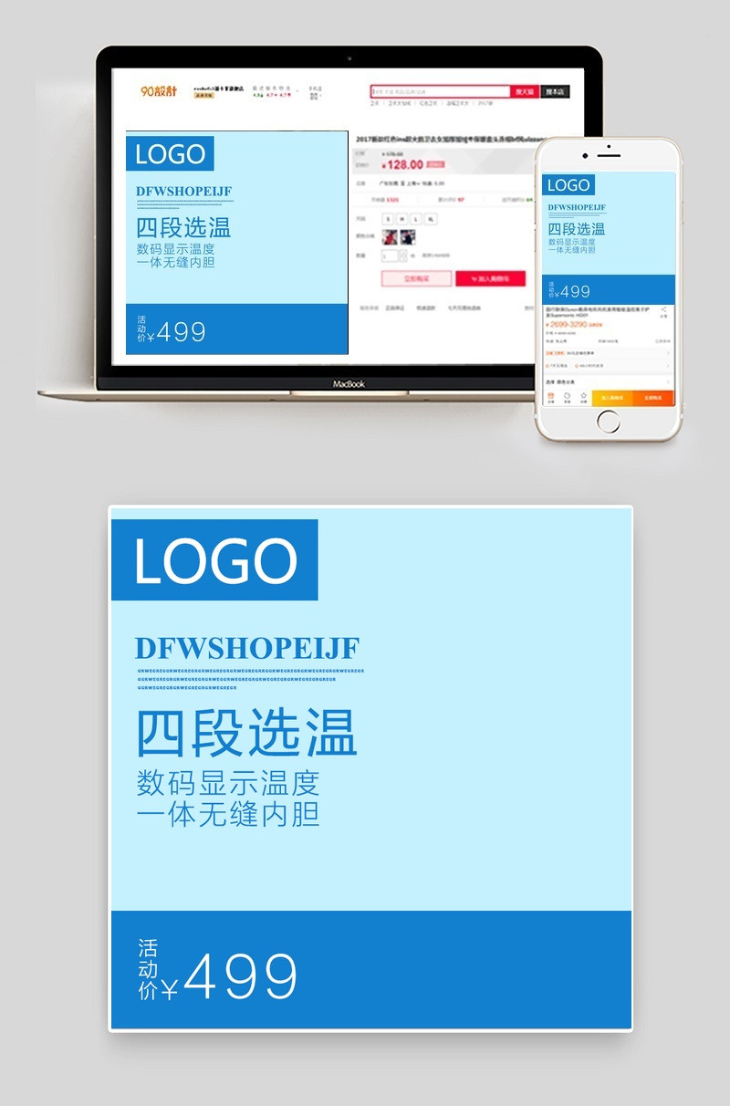 淘宝电器电饭煲电磁炉主图psd模板