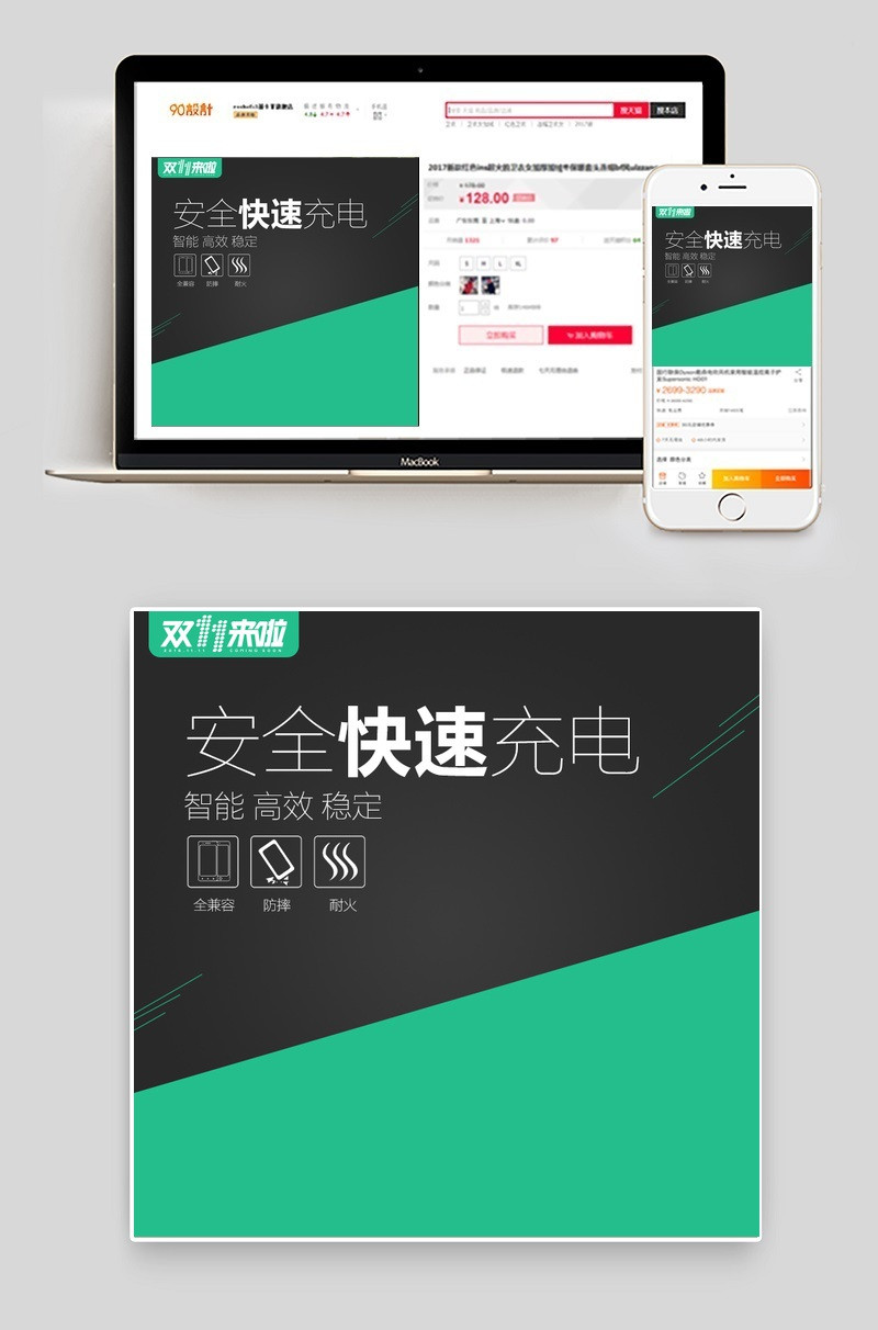 双十一直通车双11主图直通车背景大图