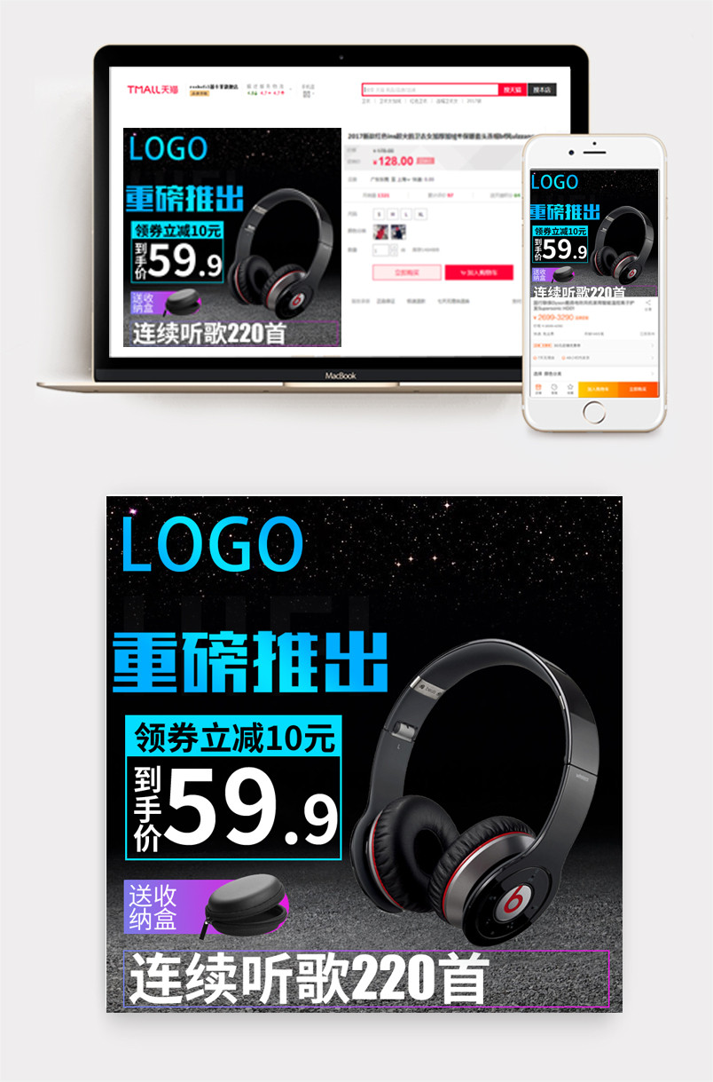  运动蓝牙耳机主图数码产品直通车图活动图