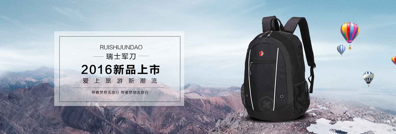 双肩包海报首页 psd格式
