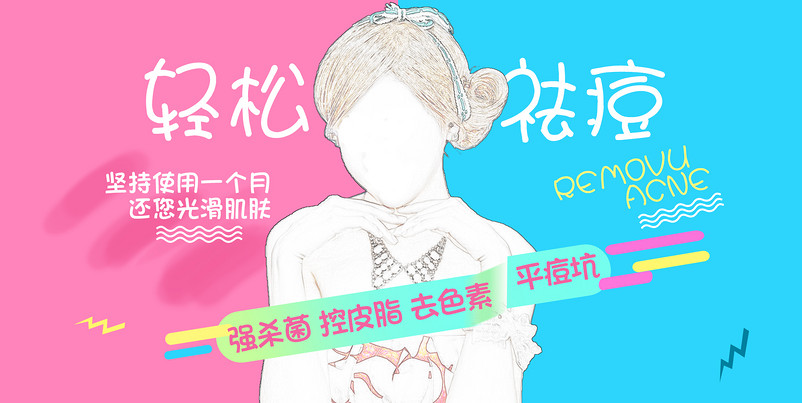 化妆品清新美妆全屏海报模版