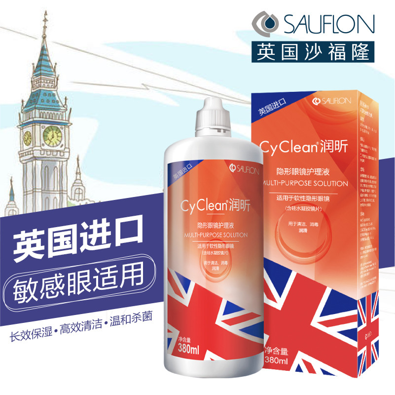 天猫淘宝英伦小清新进口护理液主图PSD