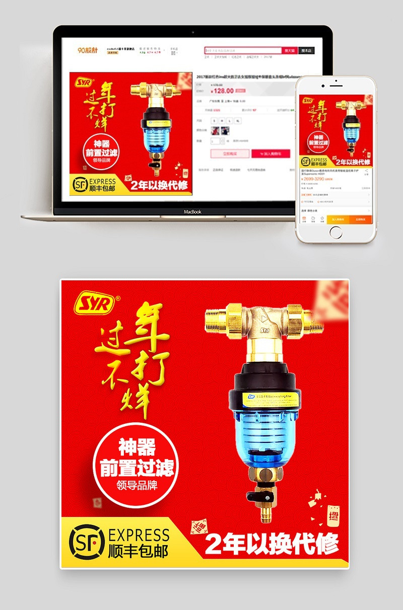 天猫汉斯希尔前置净水器主图源文件