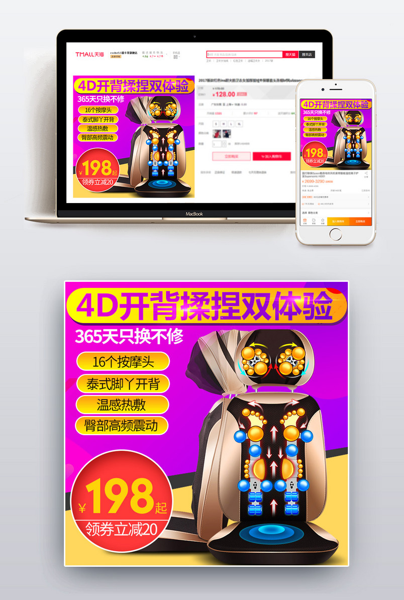 京东简约炫彩紫色双11双12按摩靠垫主图背景