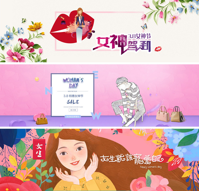 京东清新38女神节女装外套全屏海报banner 
